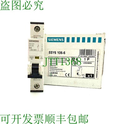 原装供应5SY61 MCB B6 支架 - 5SY6106-6