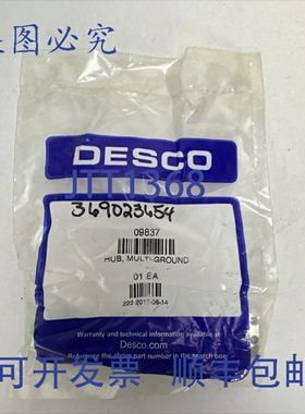 原装供应DESCO 09837 HUB 多地块