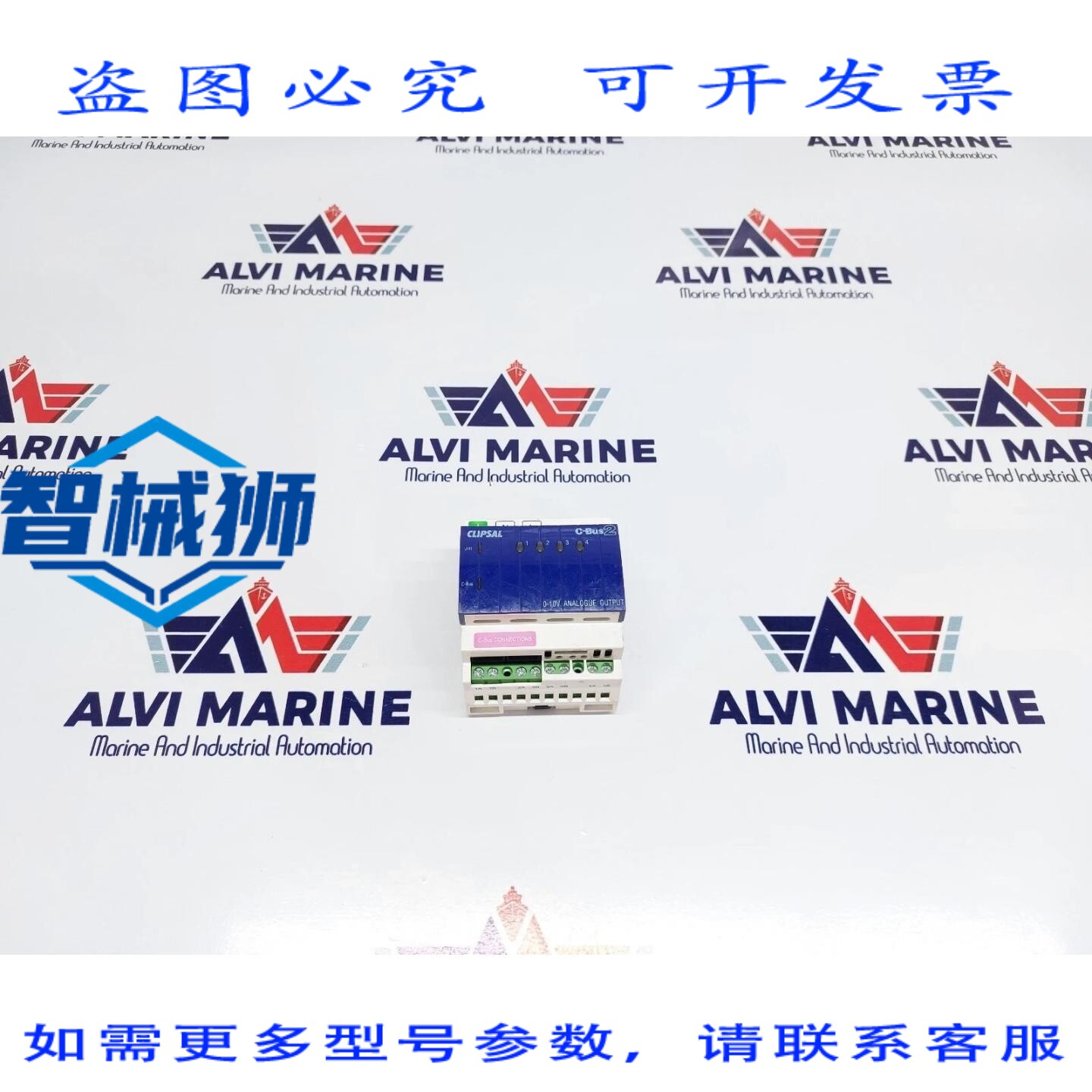 原装供应 CLIPSAL C-BUS2 L5504AMP 模拟输出单元 LE5504TAMP