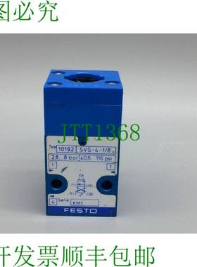 原装供应FESTO SVS-4-1/8 前面板阀门 40.6 至 116 PSI PN 10192