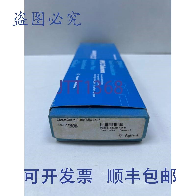 原装供应安捷伦 CP28086 Chromeguard R 10x3MM Col.2