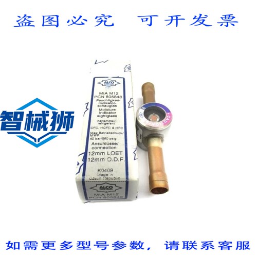 原装供应 ALCO CONTROLS MIAM12 805848 580PSI NSMP