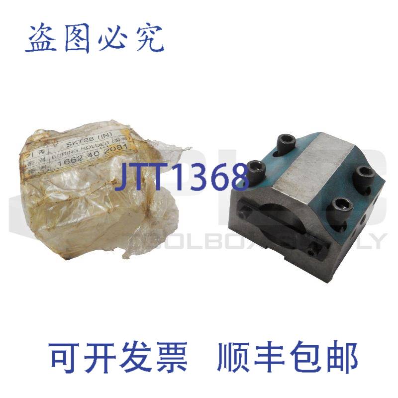 1662 40 2081 镗 SKT28