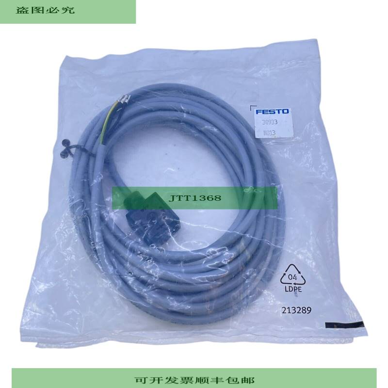 KMC-1-24DC-5-LED Verbindungsleitung f&uuml;r industriell