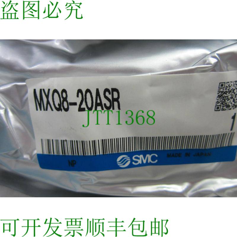 原装供应   MXQ8-20ASR 和 MXQ820ASR 的替代品