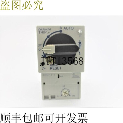 原装供应   LB1LB03P04 690VAC 0.4-0.63A NSNP