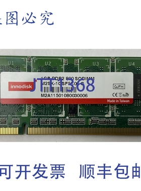 原装供应INNODISK M2SK-1GSF5C06-G 1GB DDR2 800 SODIMM 电路板
