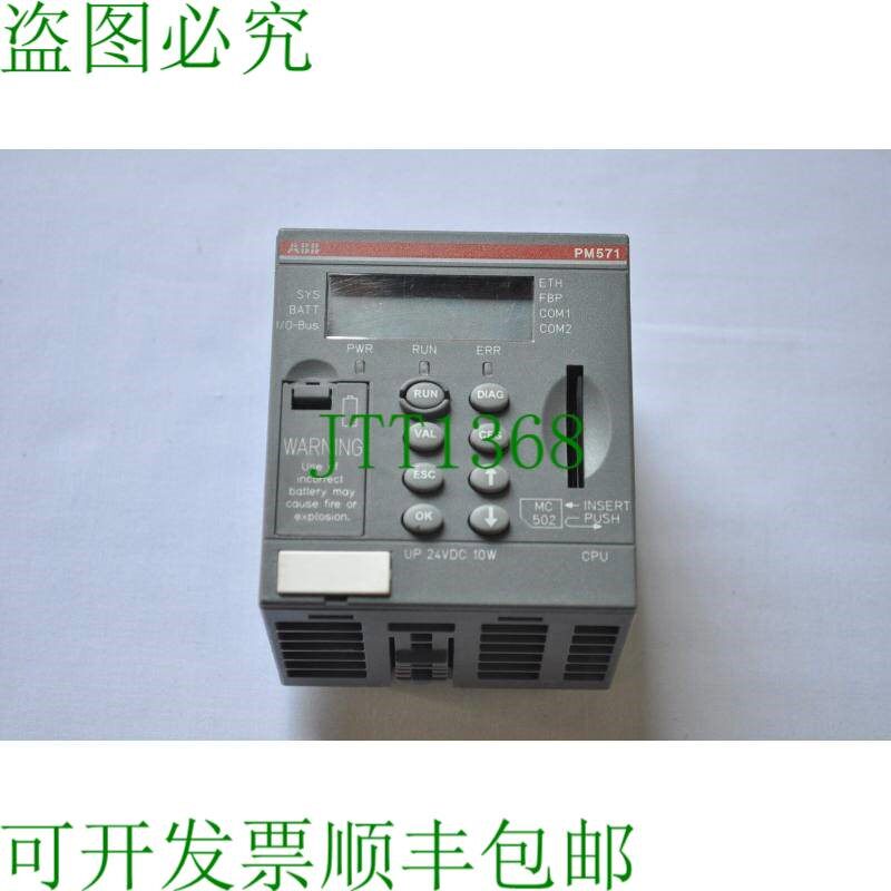 原装供应 PM571-ETH C2 中央精化单元 64kb 下载 1SAP130100R0