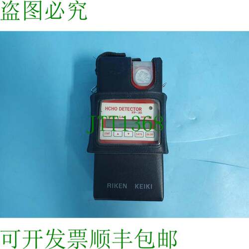 原装供应RIKEN KEIKI FP-30 HCHO检测仪