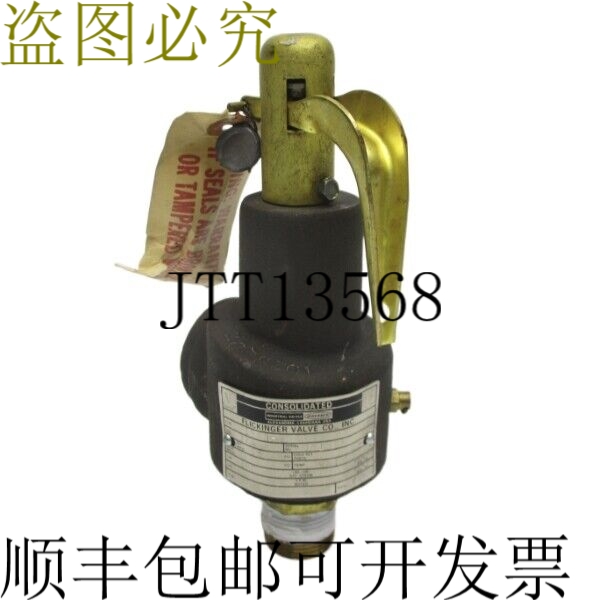 原装供应梳妆台 1543-E 15PSI 3/4 英寸 UNMP