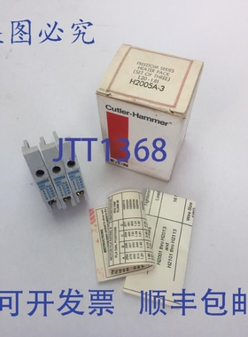 原装供应卡特勒·汉默 H2005A-3 自由系列加热器套装（三件套）1.