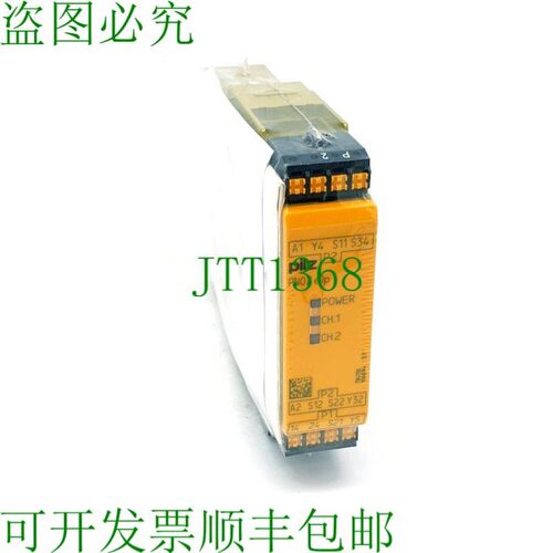 原装供应Pilz 784130,PNOZ e1p C,24VDC 2so