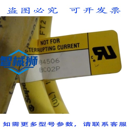 原装供应 TPC SUPER-TREX 84506 87202 连接线组 NSNP