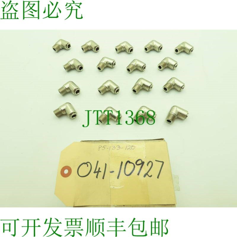 原装供应Norgren 85-133-120 黄铜压接适配器 90 3/8x1/2 英寸 NP