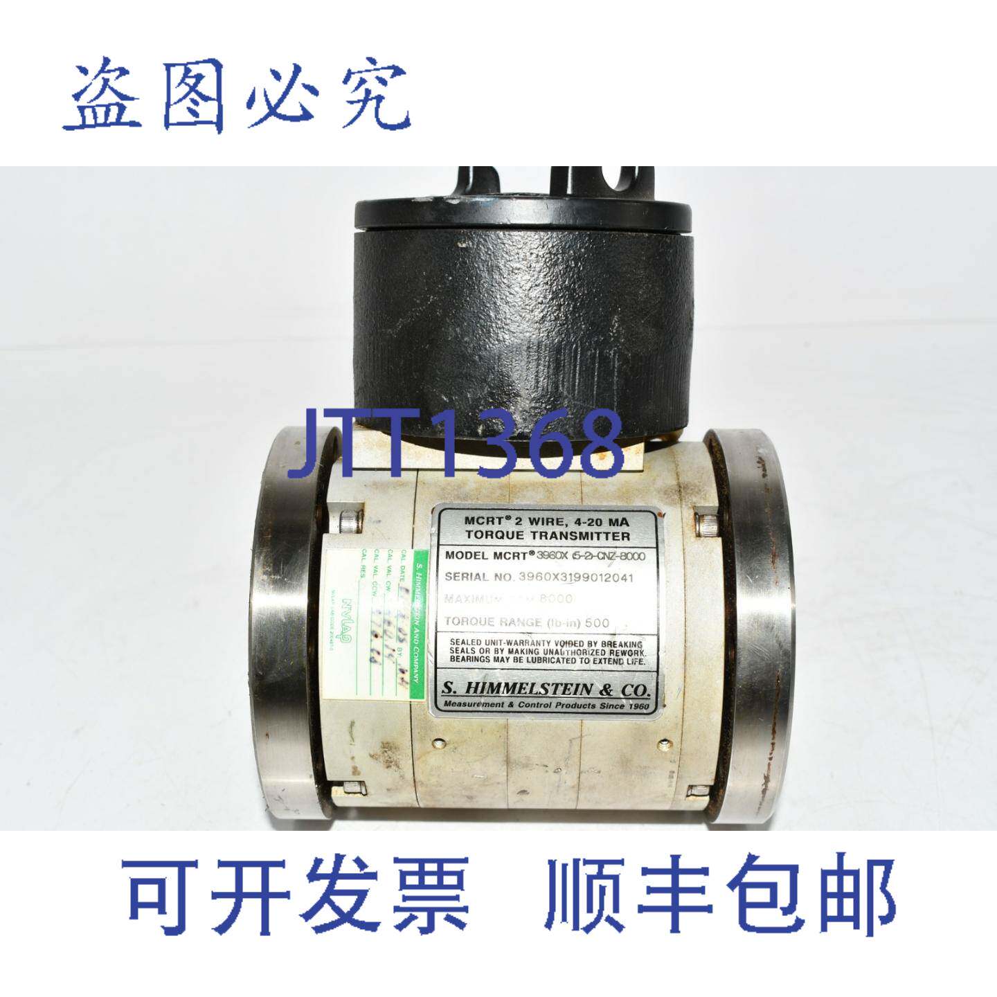 现货供应S. HIMMELSTEIN MCRT 3960X-5.2-CNZ-8000 两线扭矩传感