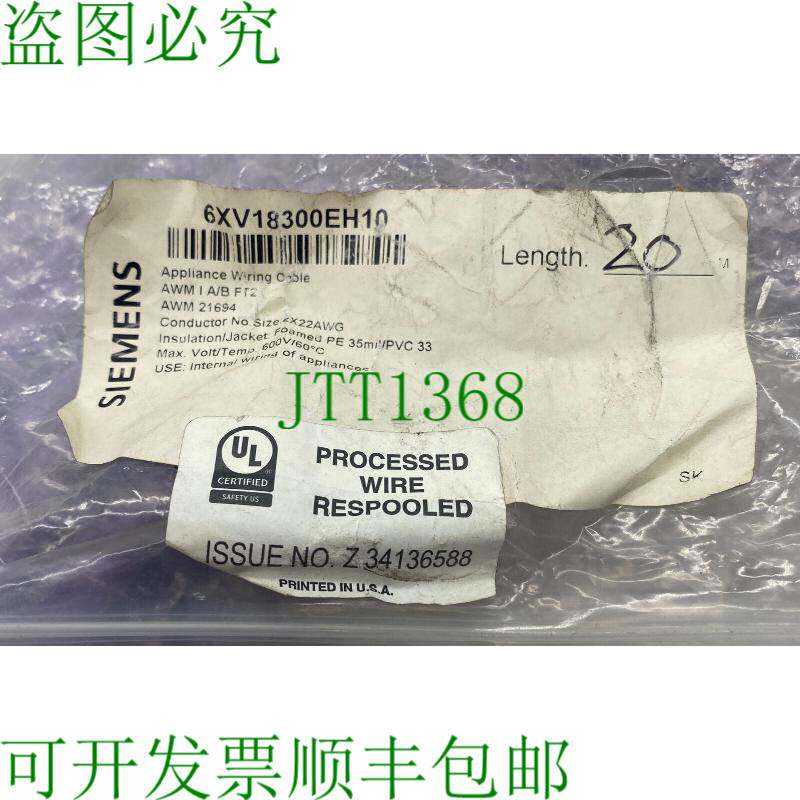 原装供应6XV18300EH10 Profibus 电缆 20 米