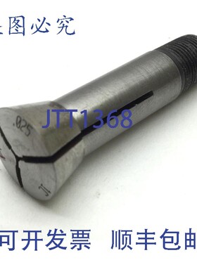 原装供应Hardinge 1C COLLET ASSEMBLY 0.025 圆形铣刀车床夹持机