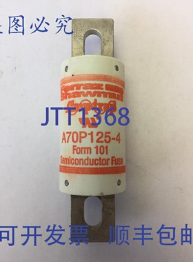 原装供应GOULD SHAWMUT AMPTRAP A70P125-4 半导体保险丝 700伏