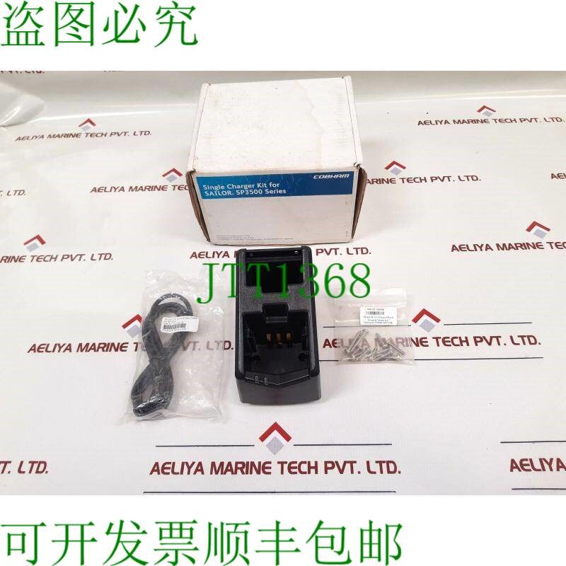 原装供应科巴姆水手 sp3500 Carica 电池套件 ch3507 Nuovo