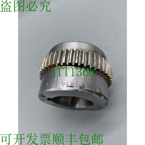 原装供应TB 木质 820G2 齿轮耦合插入件 1 3/8 英寸孔