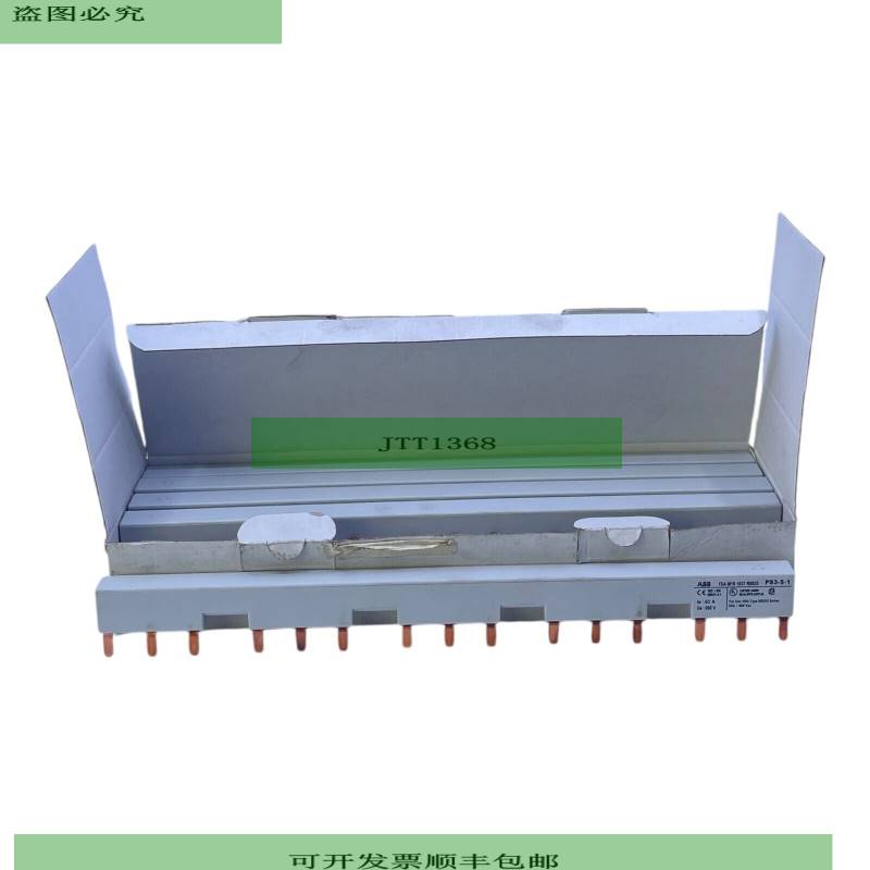PS3-5-1 Phasenschiene für industriellen Einsatz VE10stk
