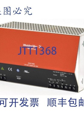 原装供应魏德米勒 connectPower 电源 20A,8708710000