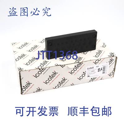 现货供应icotek 电缆引入底板 KEL-DPU 24/21 50930（9 件）