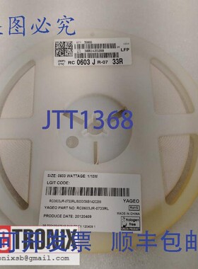 原装供应(5000 件)YAO RC0603JR-0733RL 贴片电阻 功率 1/10W