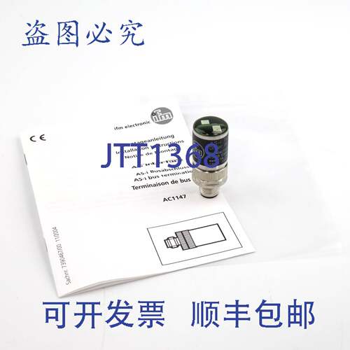 现货供应ifm efector AS-Interface 总线终端 AC1147 AS-I 总线终
