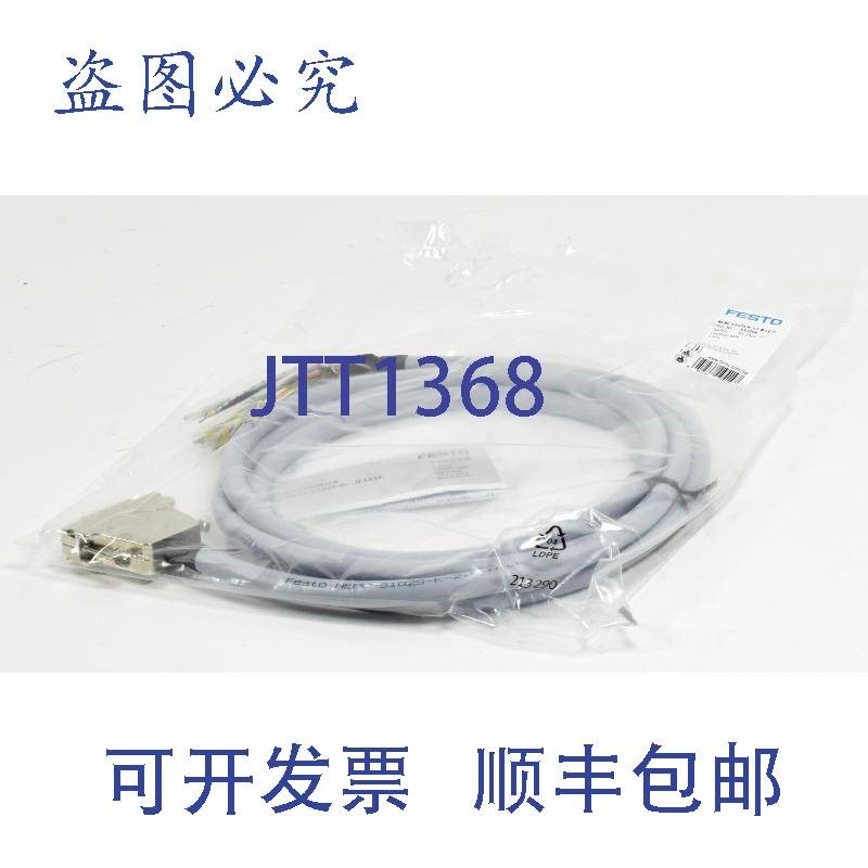 原装供应控制电缆,NEBC-S1G25-K-2.5-N-LE26,552254