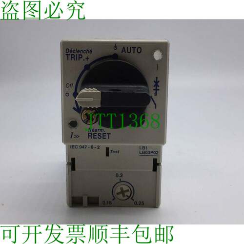 原装供应   LB1-LB03P02 测试集成启动器覆盖