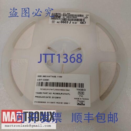 原装供应(5000 件)YAO RC0603FR-074K7L 电阻 功率 1/10W