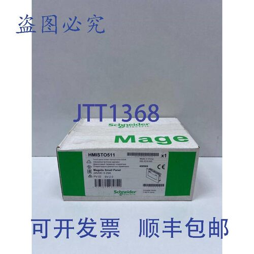 原装供应 HMISTO511 触摸屏显示器  G/O/R