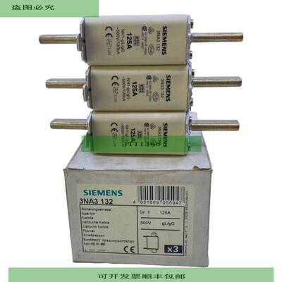 3NA3132 NH 保险丝 500V 电 125A 3 件装