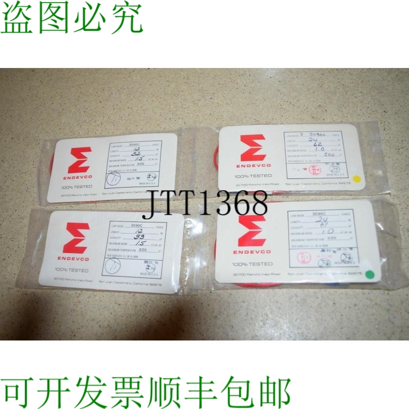 原装供应ENDEVCO 3090C 传感器电缆 - 4 件 KK