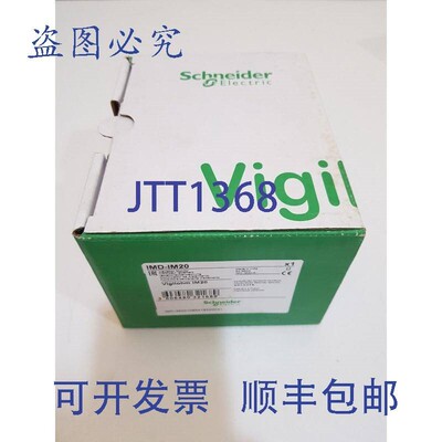 原装供应IMD-IM20 Vigilohm IM20,IMD-IM20-A隔离监视器