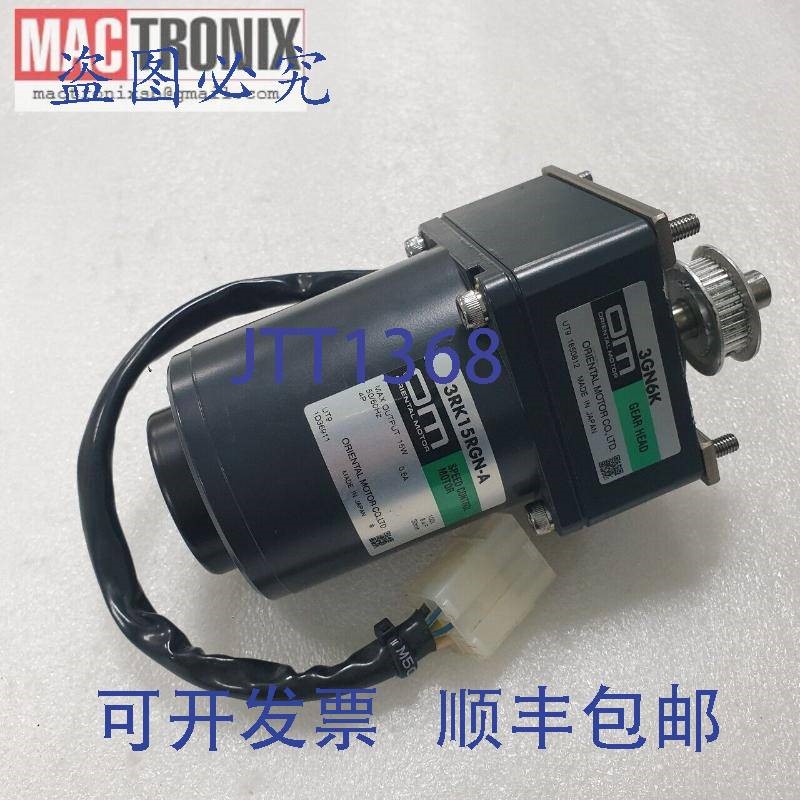 原装供应东方马达 3GN6K+3RK15RGN-A 齿轮头带调速电机