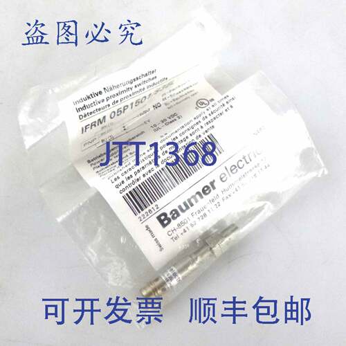 现货供应Baumer 电感式接近开关 IFRM 05P1501/S35L
