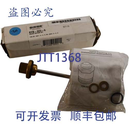 现货供应Siebe RYB-922-6 阀门