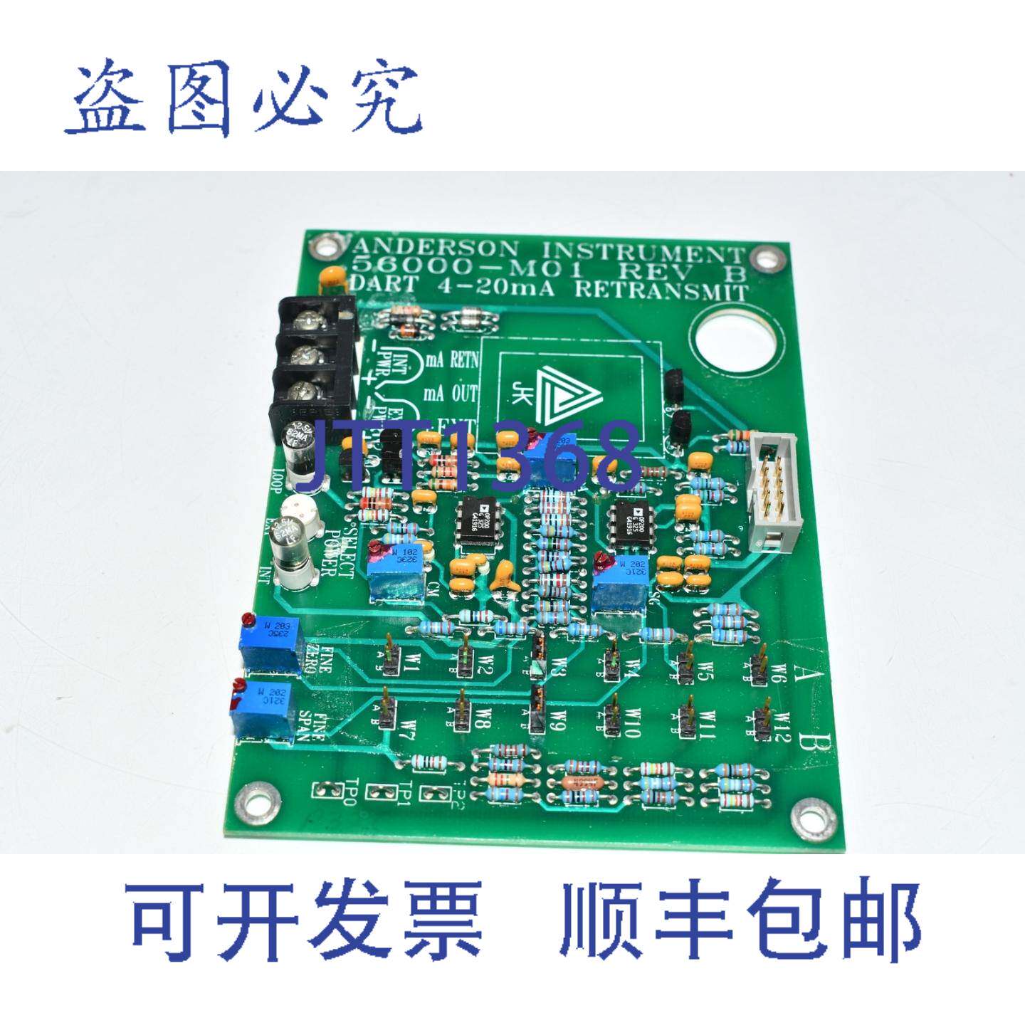 现货供应erson 56000-M0B 电路板模块仪表 DART 继电器板