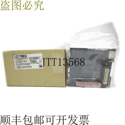 原装供应 LD77MH4 24VDC 0.01A NSMP