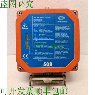 原装供应HBC Radiomatic 508 系统 D-74564 Crailsheim 照明 24 V
