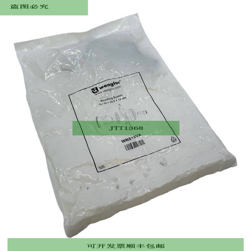 Wenglor WNS12VA Befestigung für 76×325×18mm