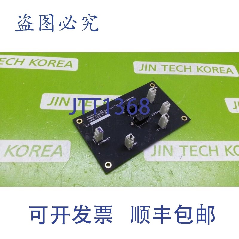 原装供应8956  isMedia VISION-CAMERA-ONOFF-BOARD-REV1.0ISMEDI