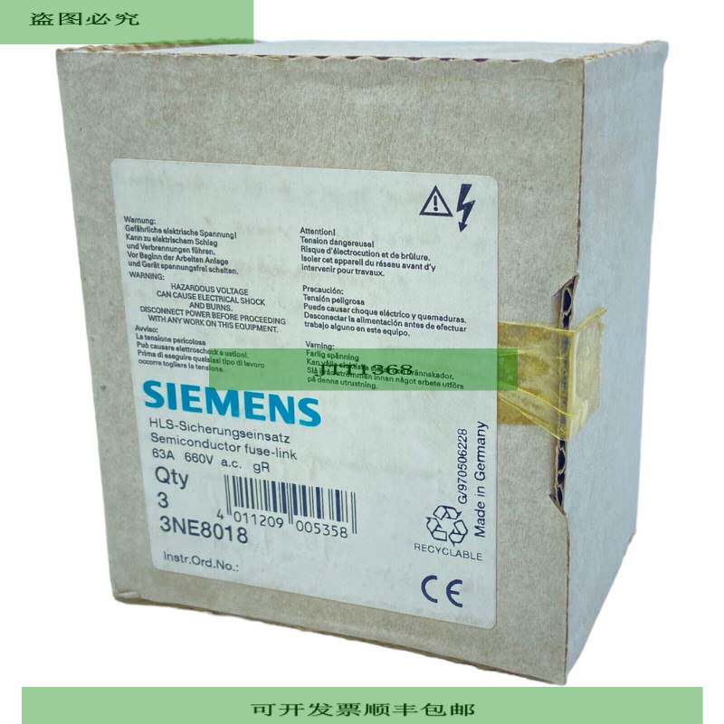 Siemens 3NE8018 HLS-Sicherungseinsatz 63A 660V AC VE3