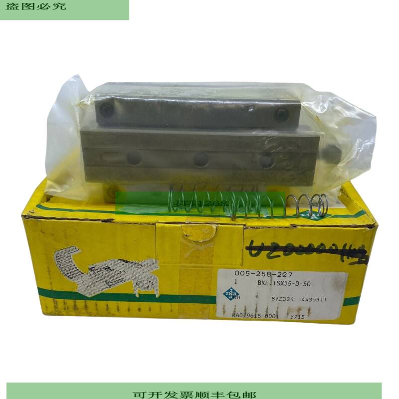 INA BKE.TSX35-D-SO Brems-/Klemmelement 2800N 120x48x120mm IN