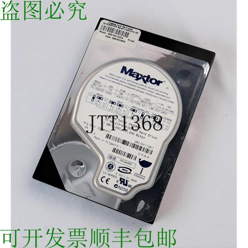 原装供应迈拓 2B010H1硬盘