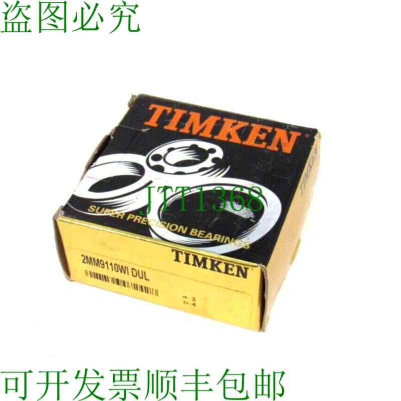 原装供应TIMKEN 2MM9110WI DUL BEARING 套装 2MM9110WIDUL