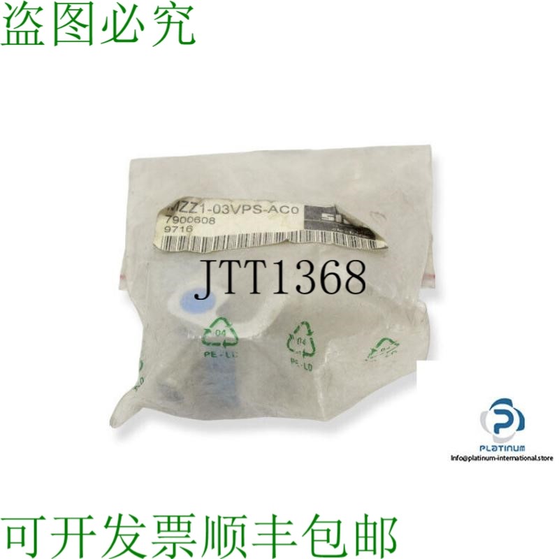 原装供应SICK MZZ1-03VPS-AC0 领带杆 CYLINDER-7900608