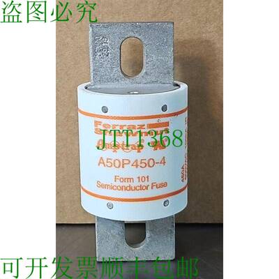 原装供应Ferraz Shawmut A50P450-4 安培保险丝 450A 500V loc4C3
